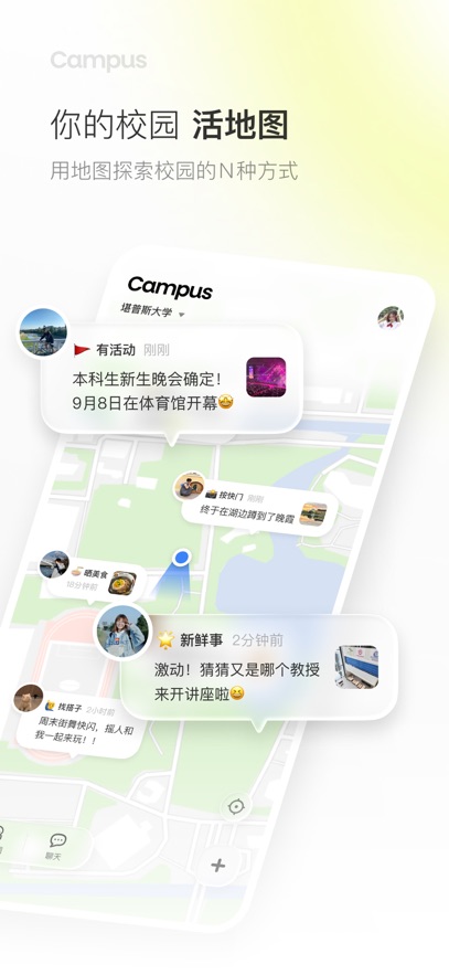Campus 地图顶部的学校切换器:学校名带下拉箭头